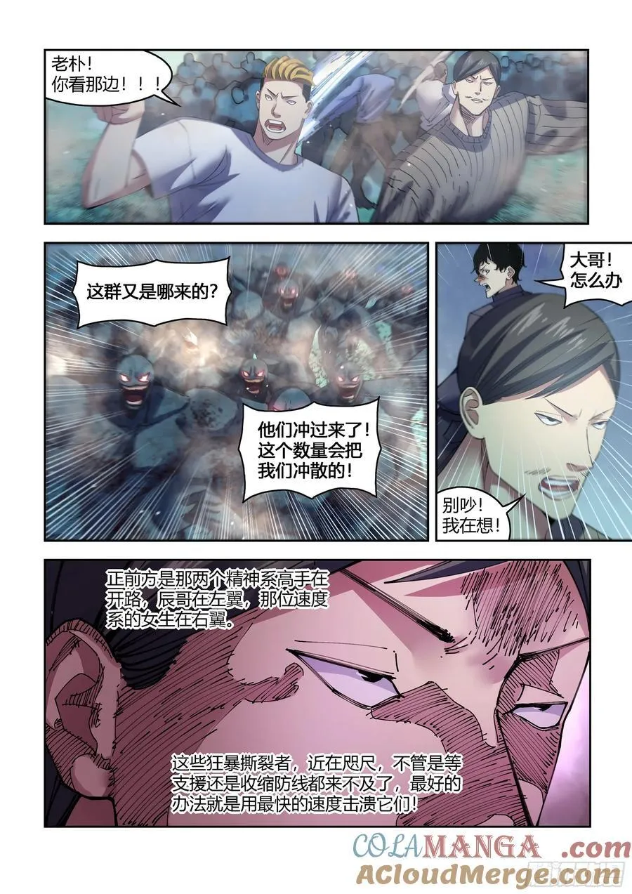 第563话 第3页