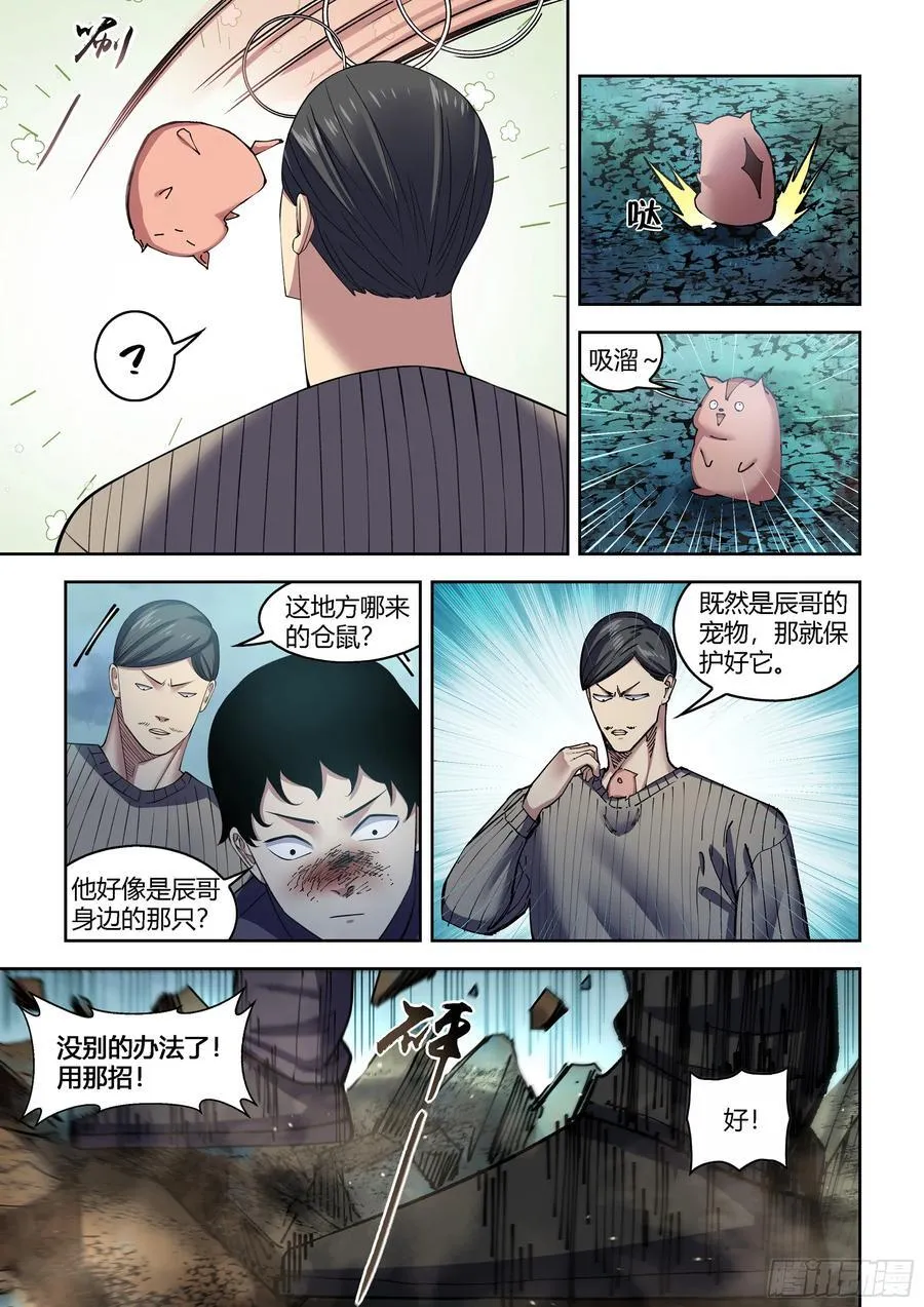 第563话 第4页