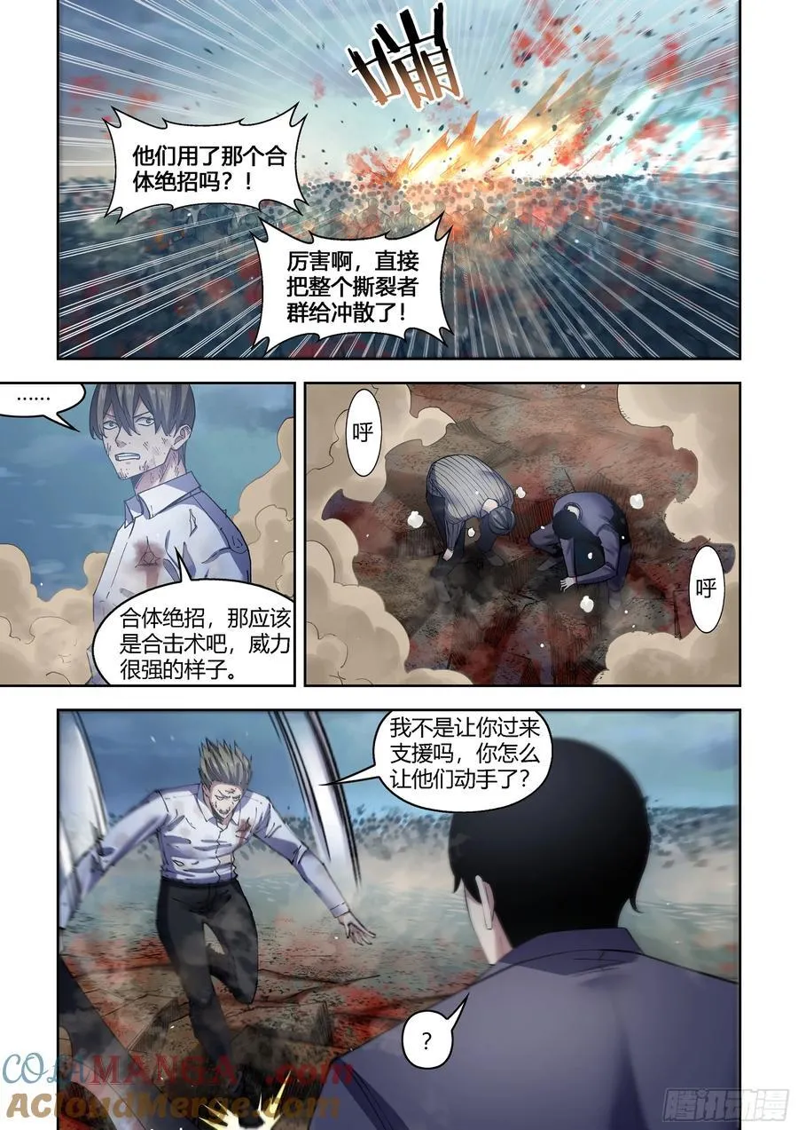 第563话 第7页