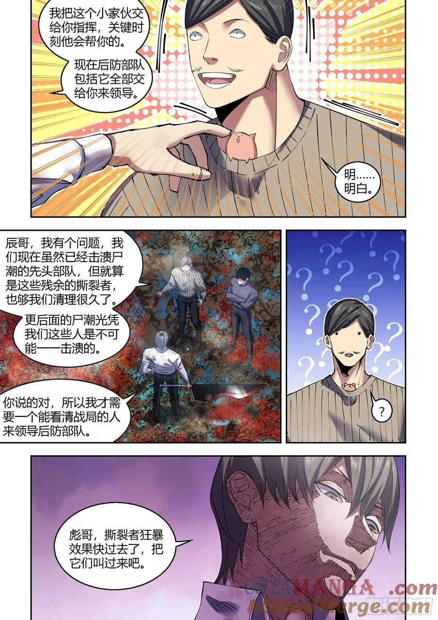 第563话 第9页