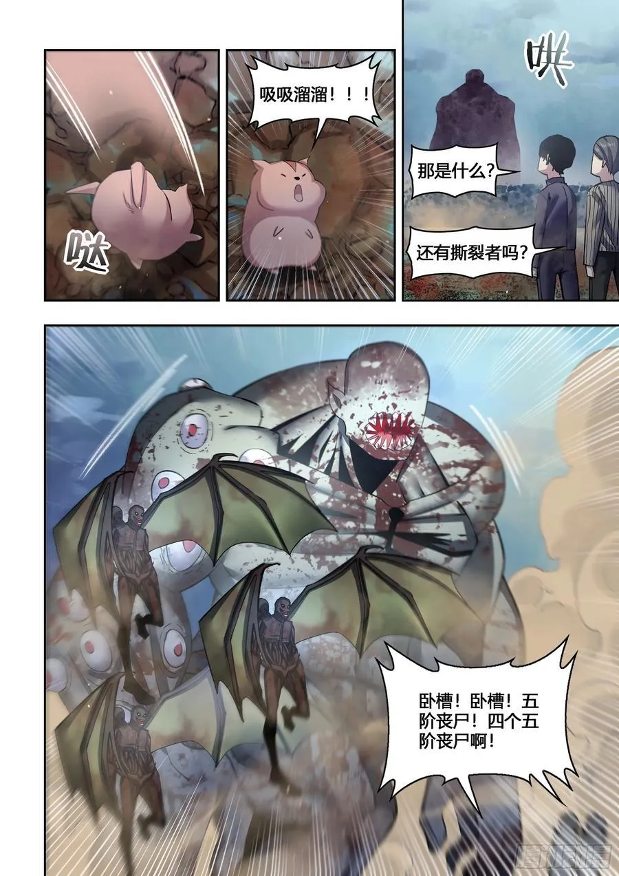 第563话 第10页
