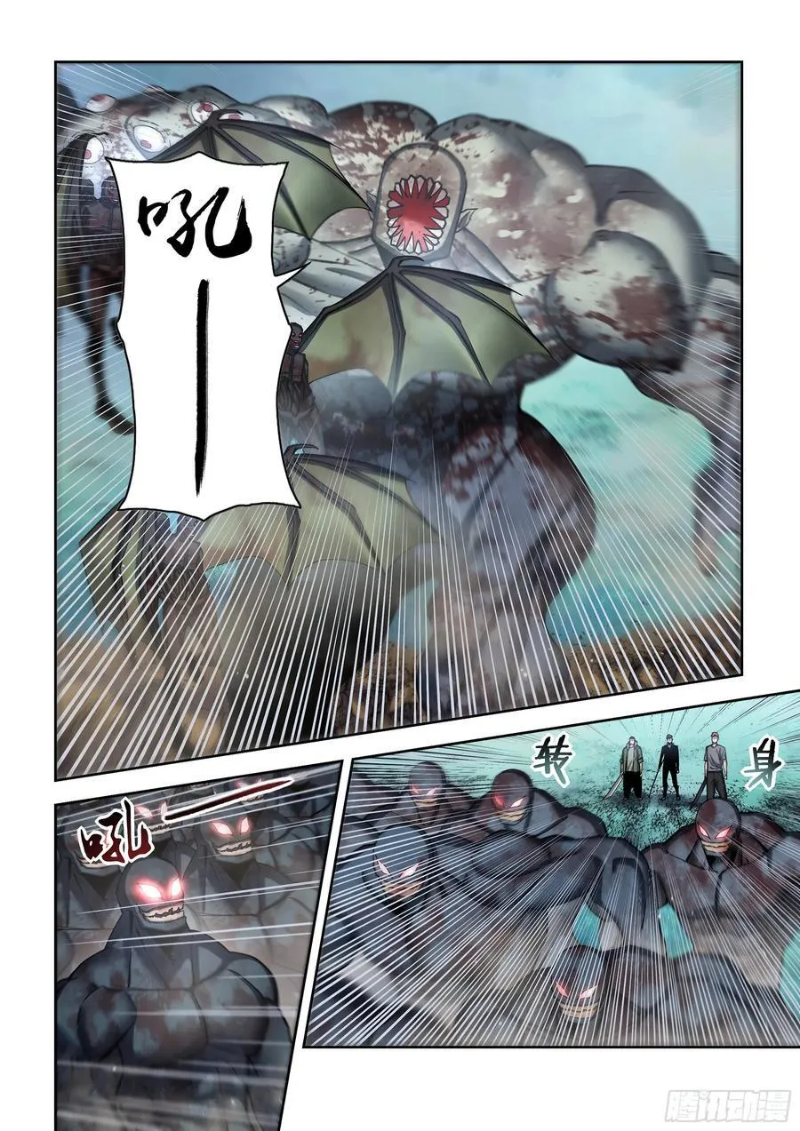 第563话 第12页
