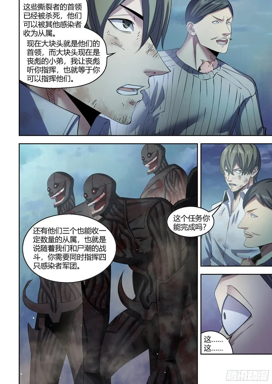 第563话 第14页