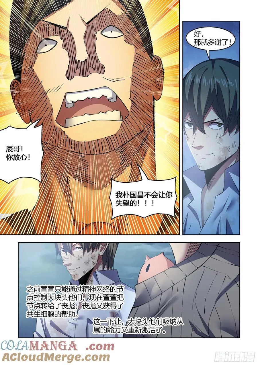 第563话 第15页