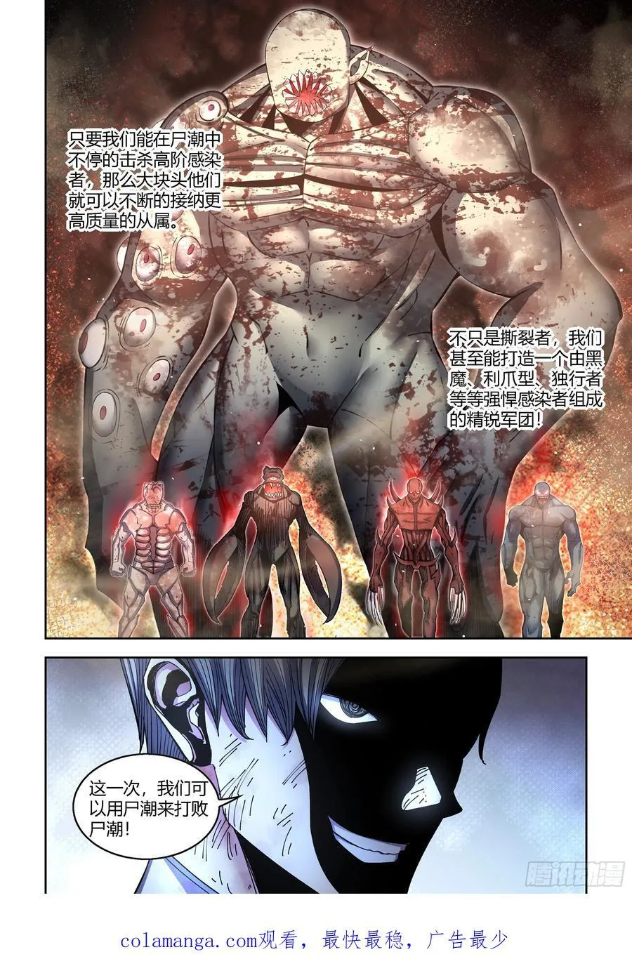 第563话 第16页