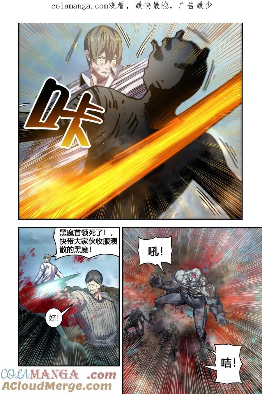 第563话 第17页