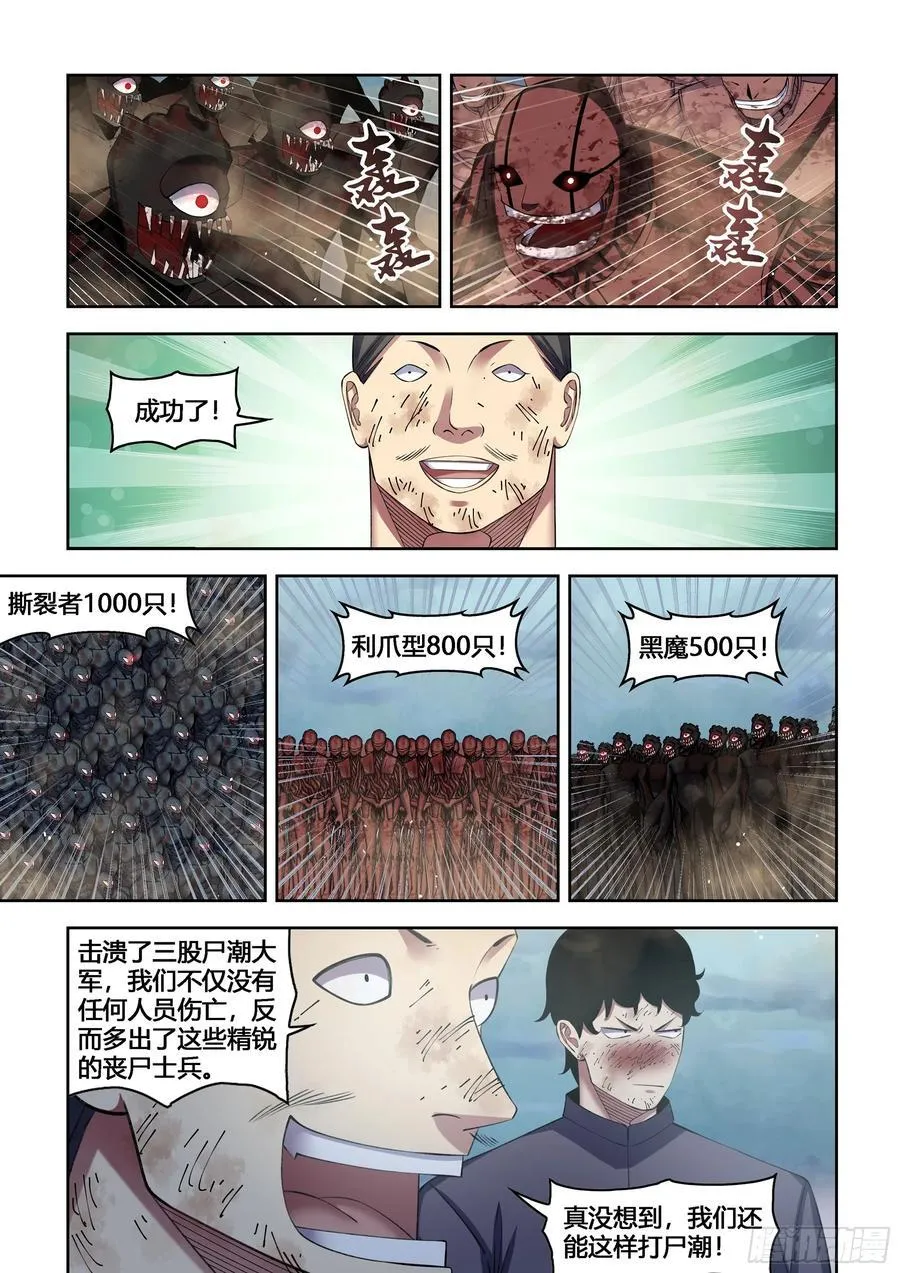 第564话 第2页