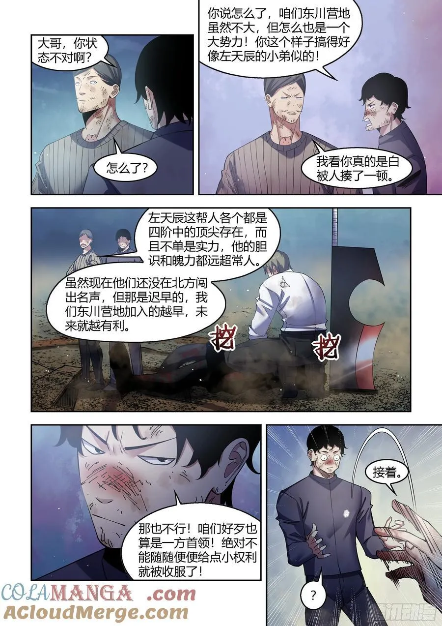 第564话 第3页