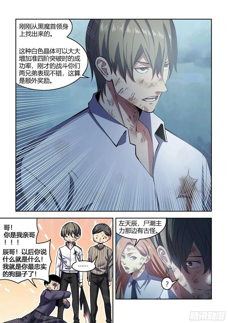第564话 第4页