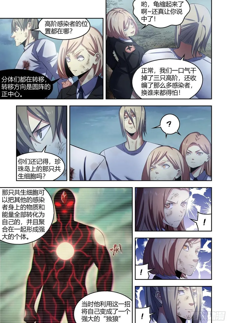 第564话 第6页