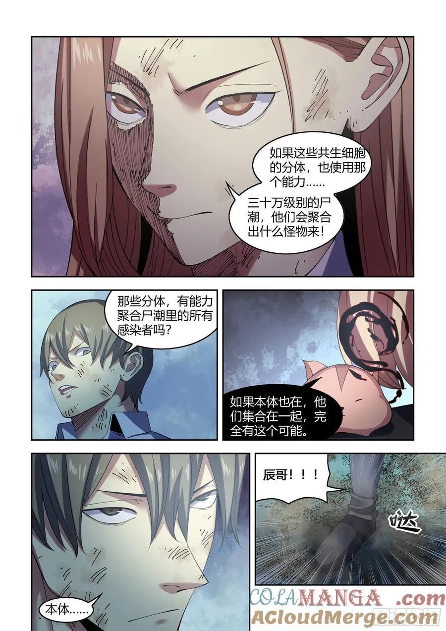 第564话 第7页