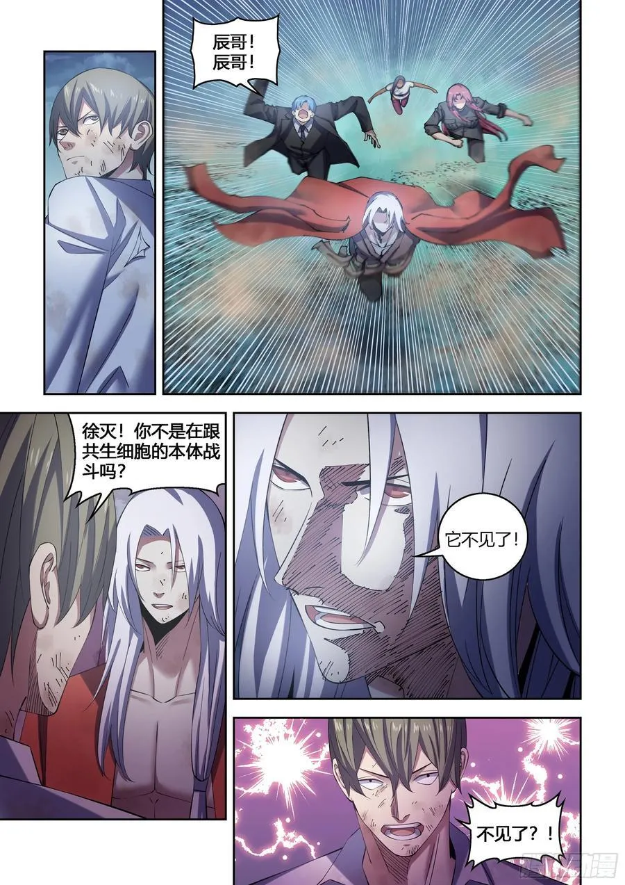 第564话 第8页