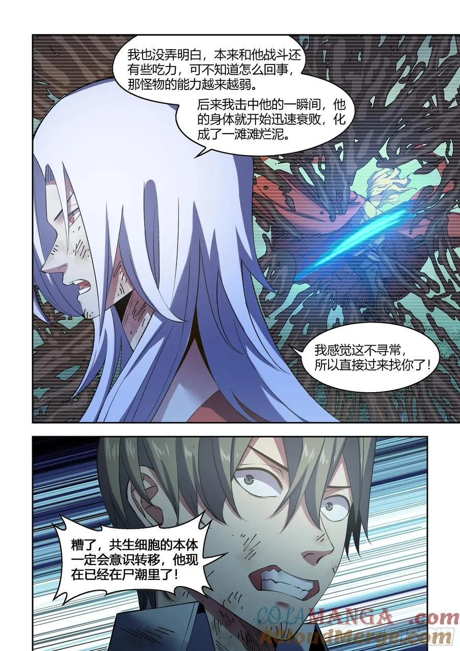 第564话 第9页