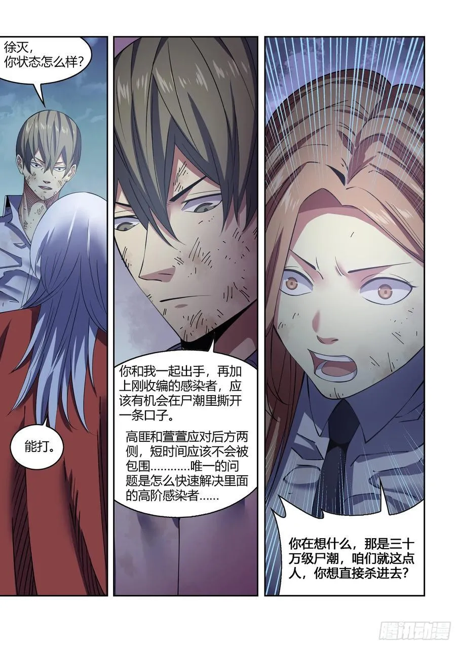 第564话 第10页