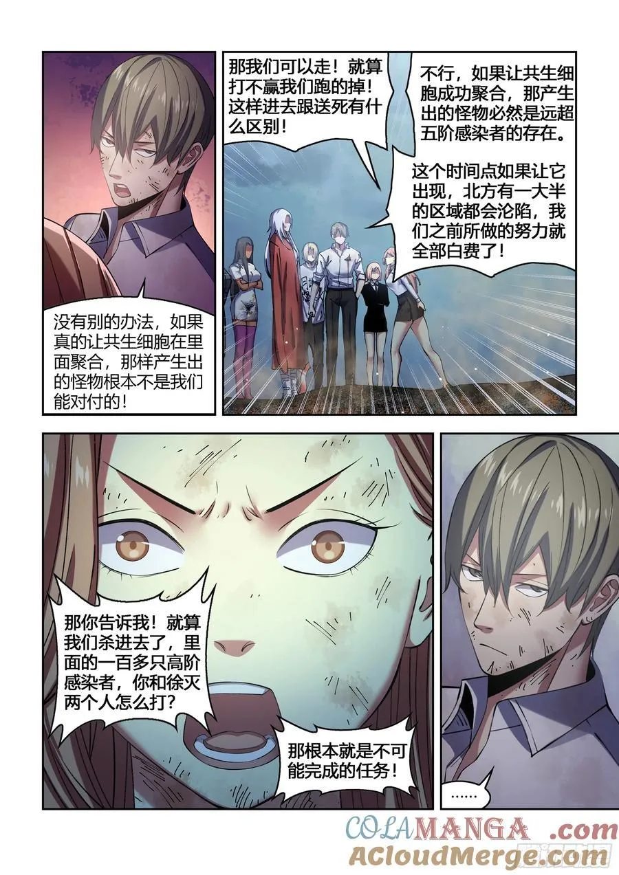 第564话 第11页