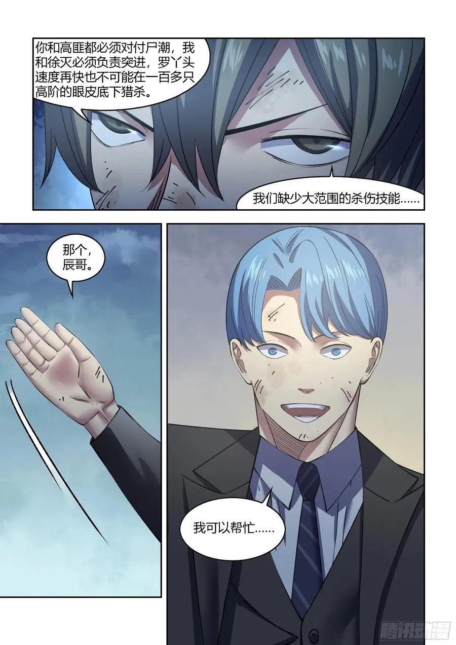 第564话 第12页
