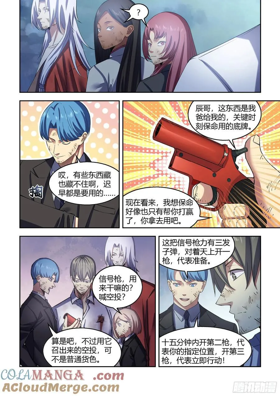 第564话 第13页