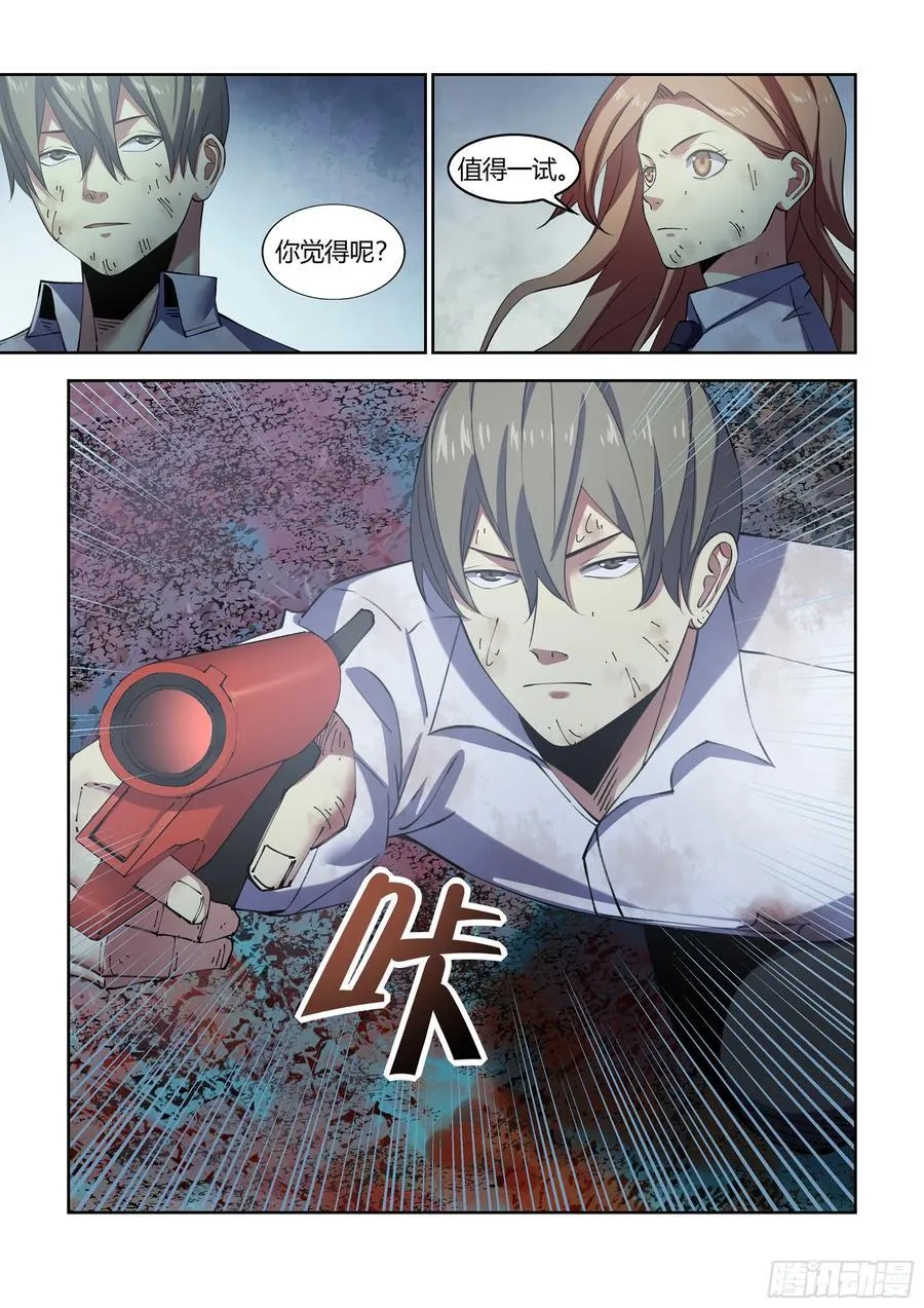 第564话 第14页