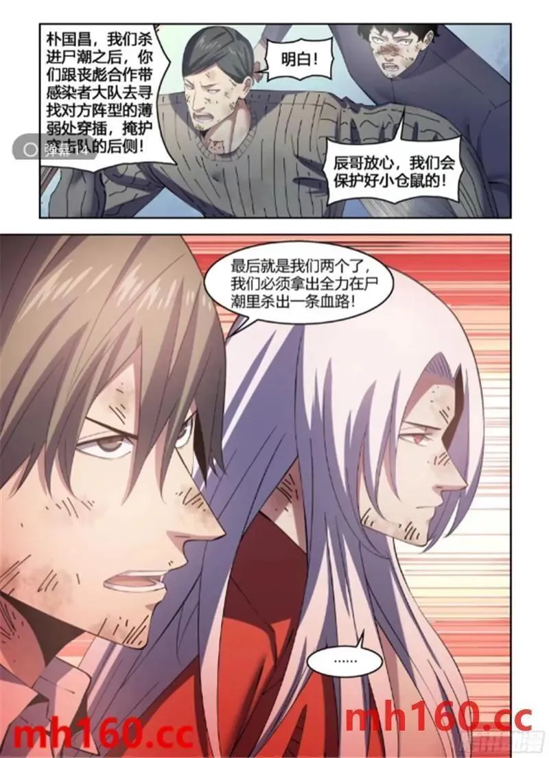 第565话 第2页