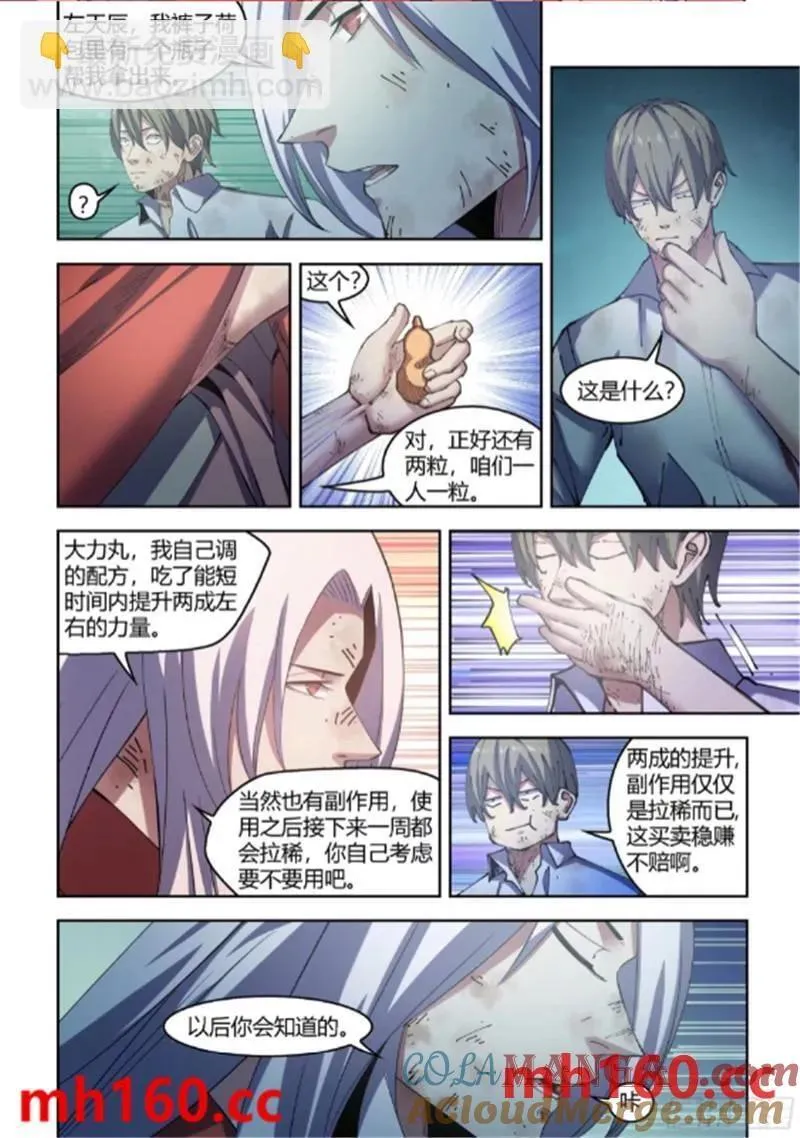 第565话 第3页