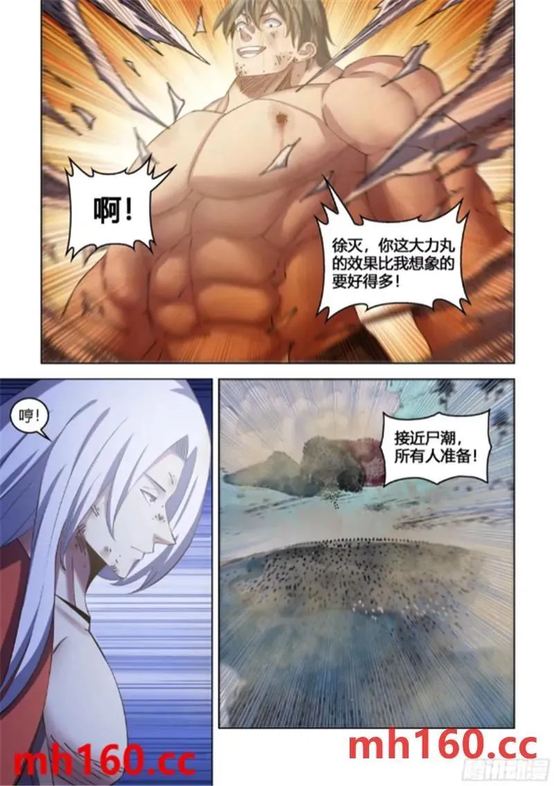 第565话 第4页
