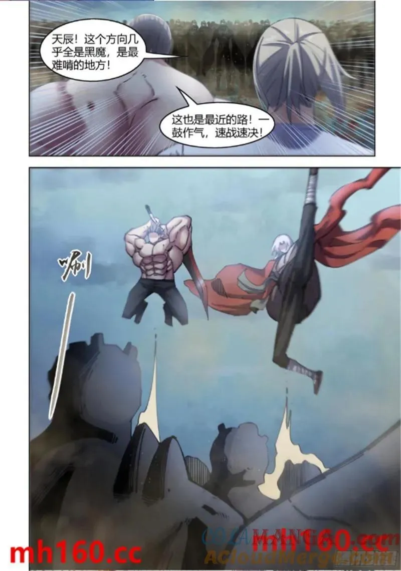第565话 第5页