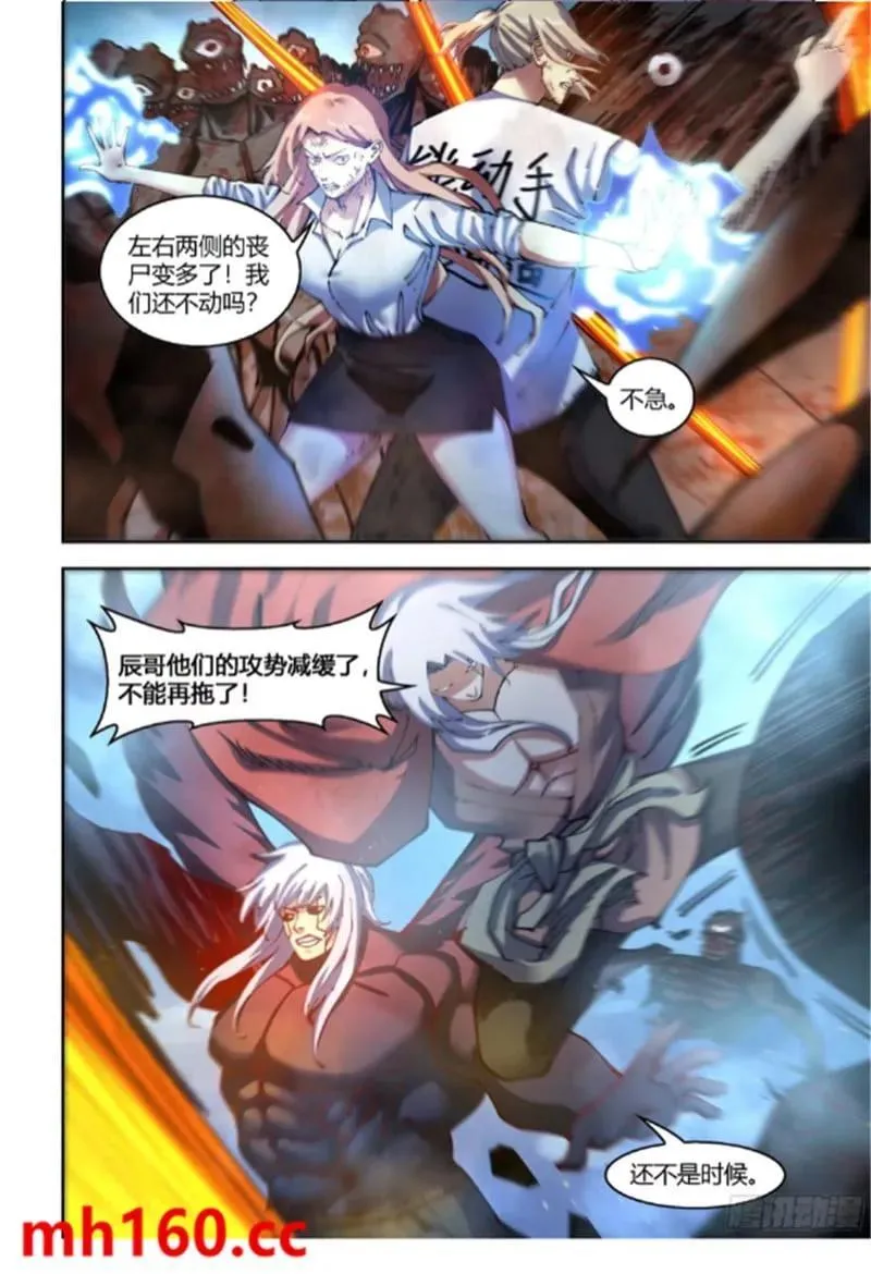 第565话 第8页