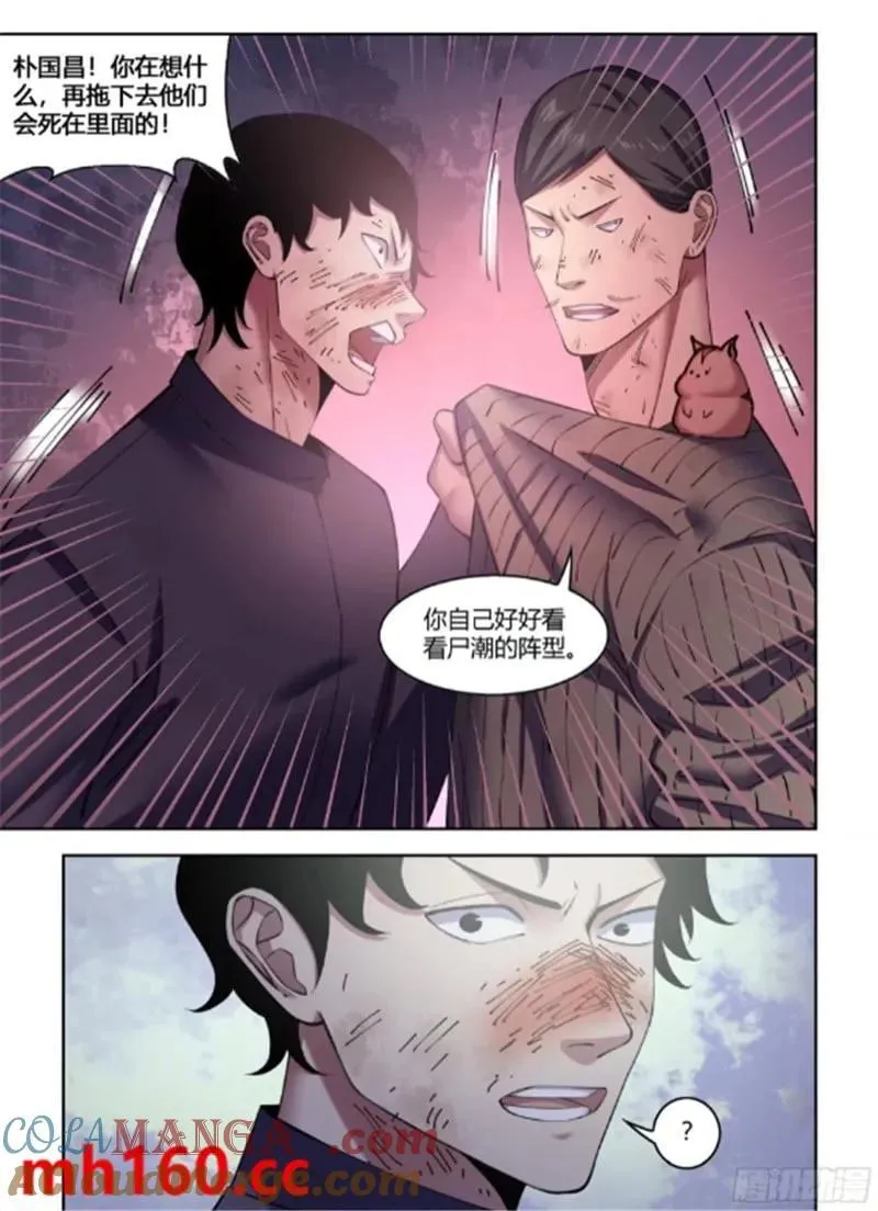 第565话 第9页