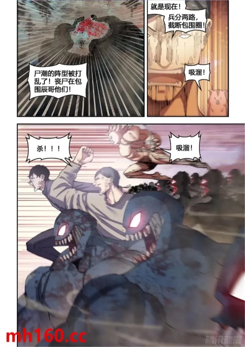 第565话 第10页