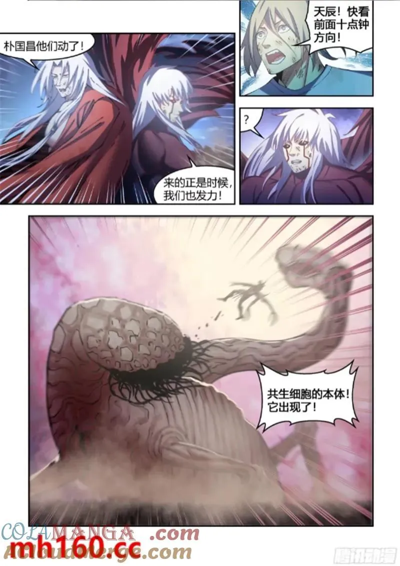 第565话 第11页