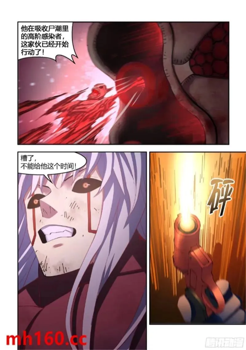 第565话 第12页