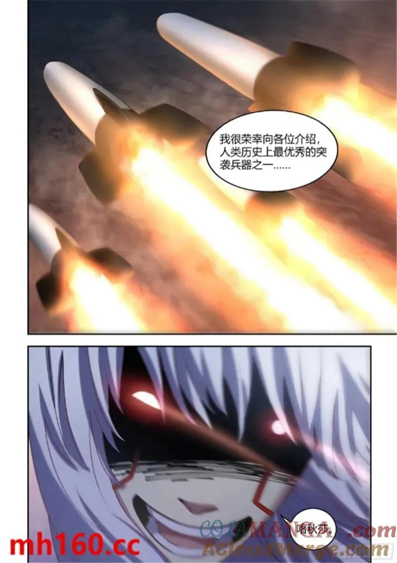 第565话 第17页