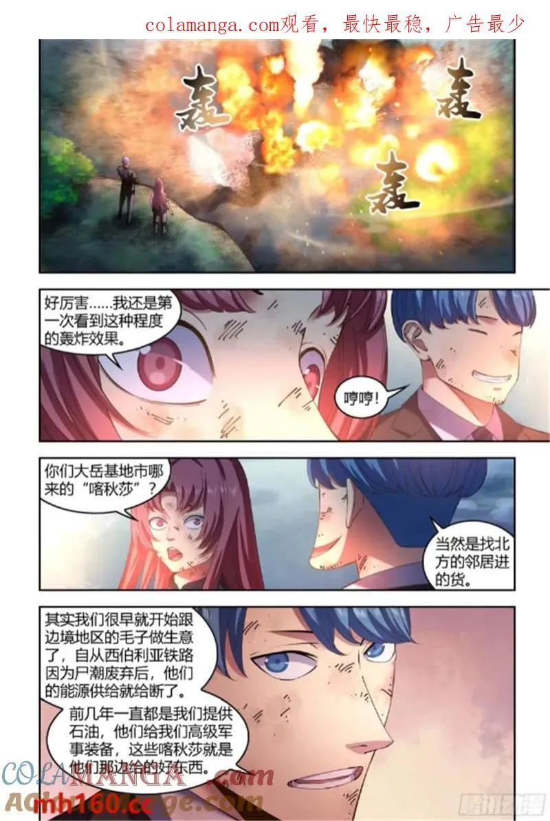 第566话 第1页