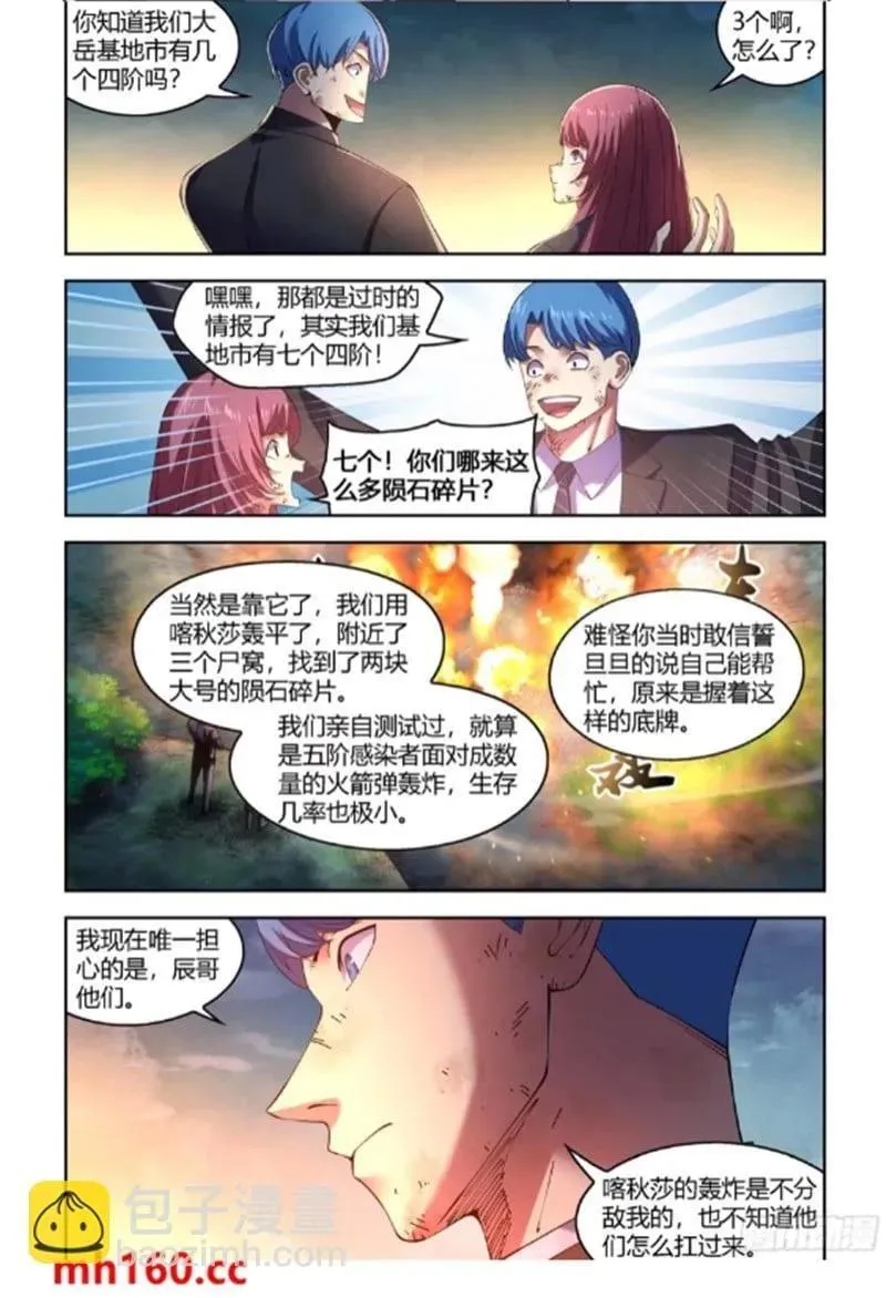第566话 第2页