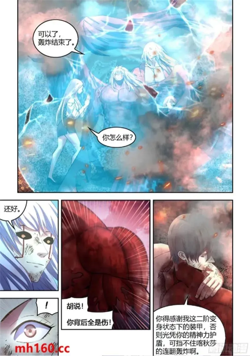 第566话 第4页