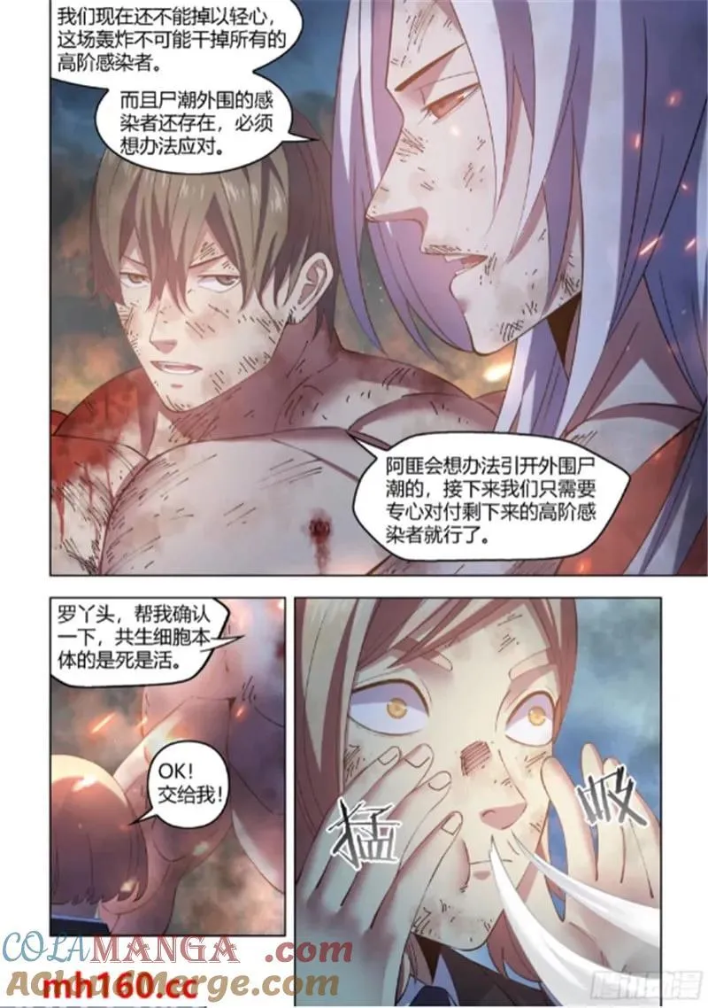 第566话 第5页