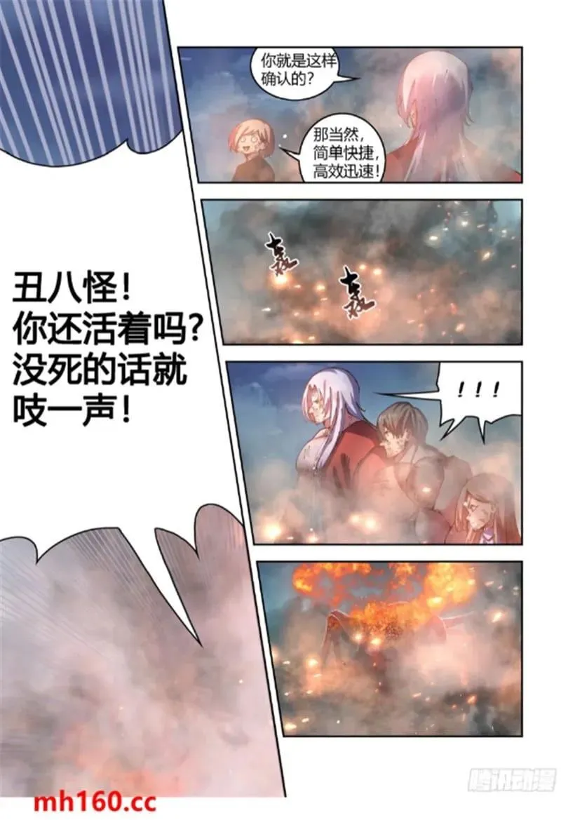 第566话 第6页