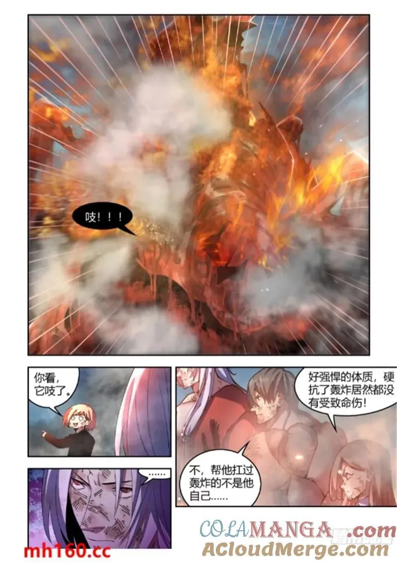 第566话 第7页