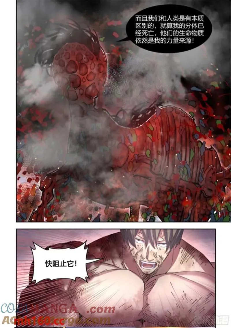第566话 第9页