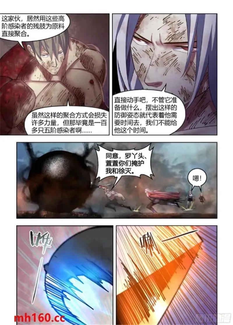 第566话 第12页