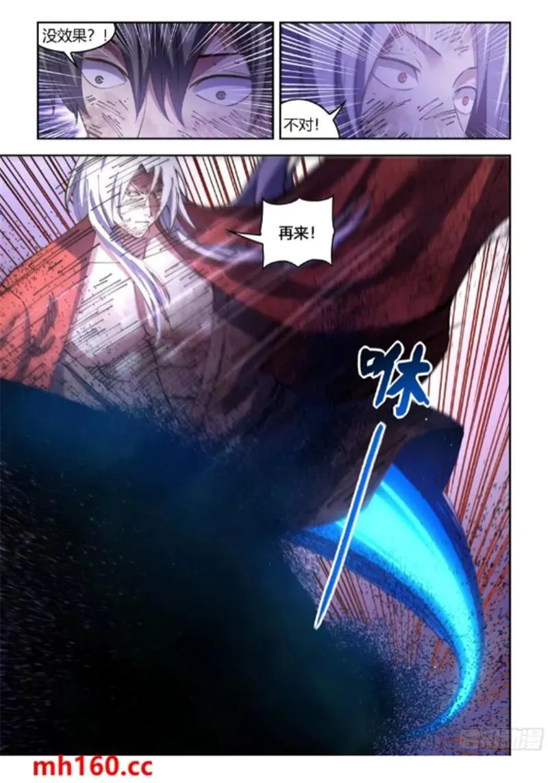 第566话 第14页
