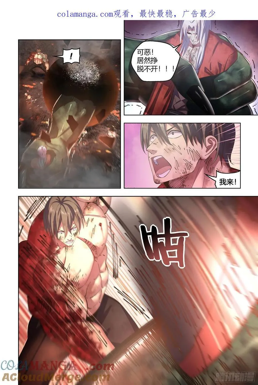 第567话 第1页