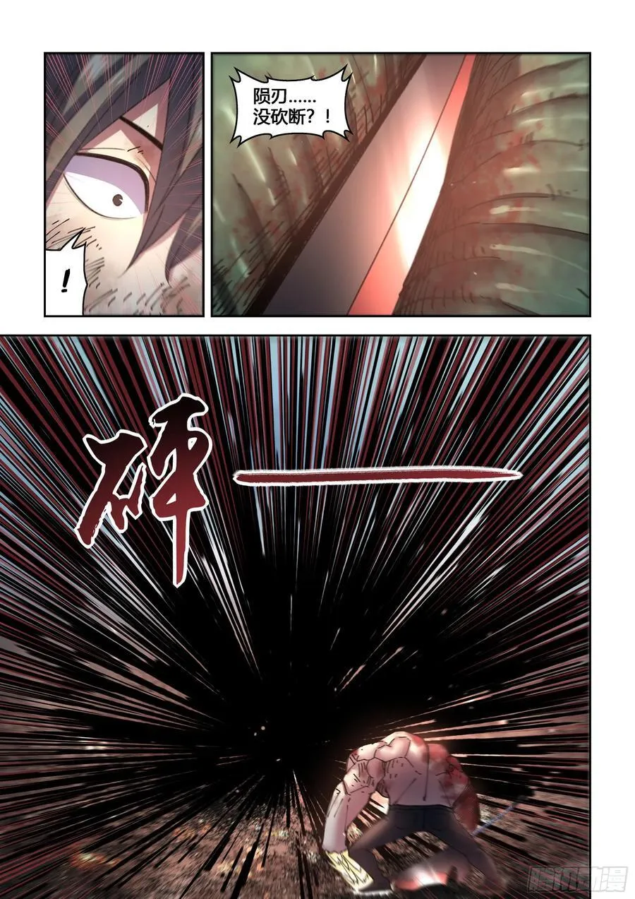 第567话 第2页