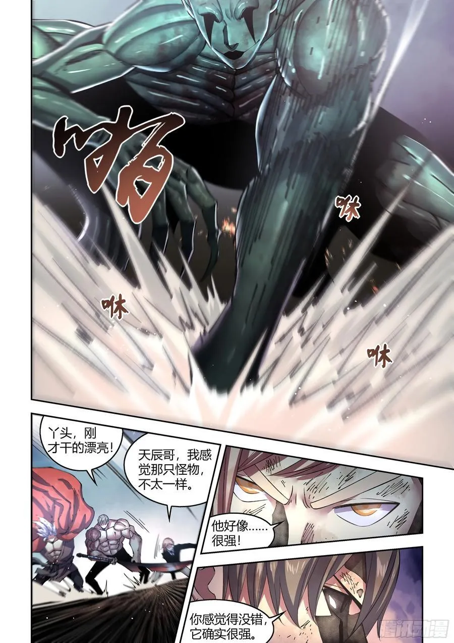 第567话 第6页