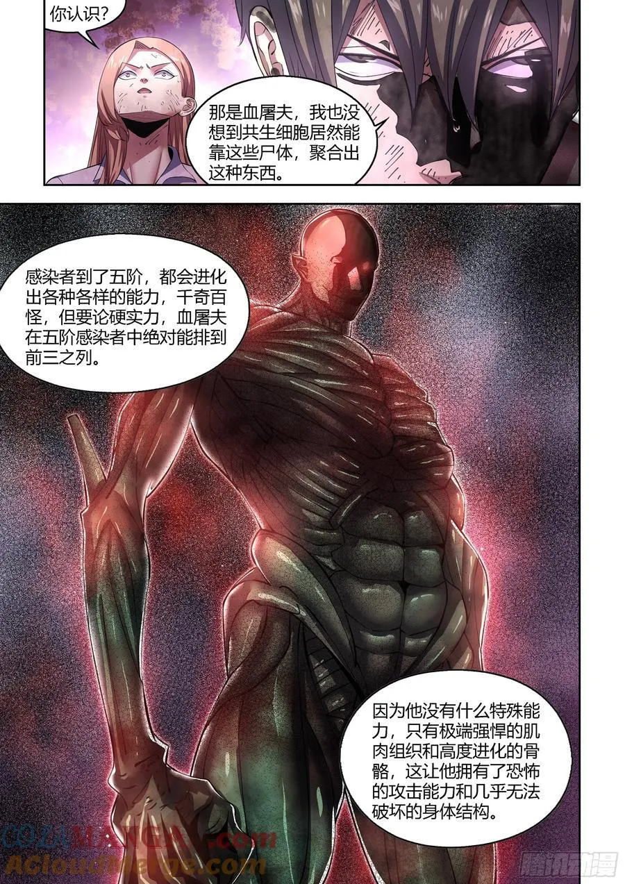 第567话 第7页