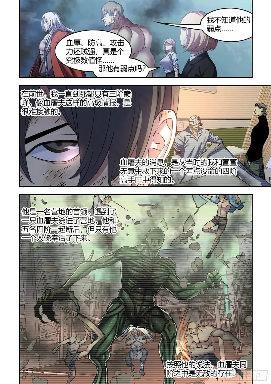 第567话 第8页