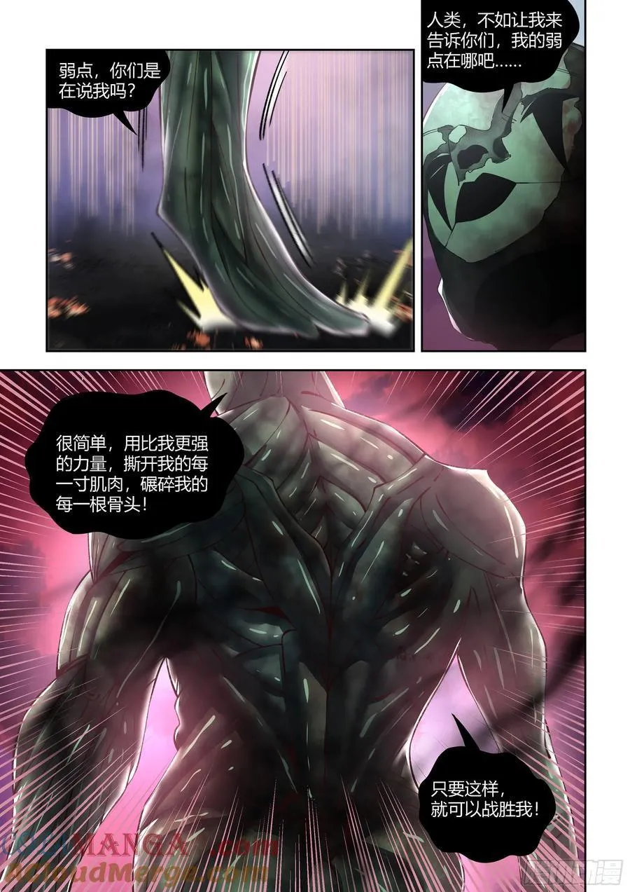 第567话 第9页