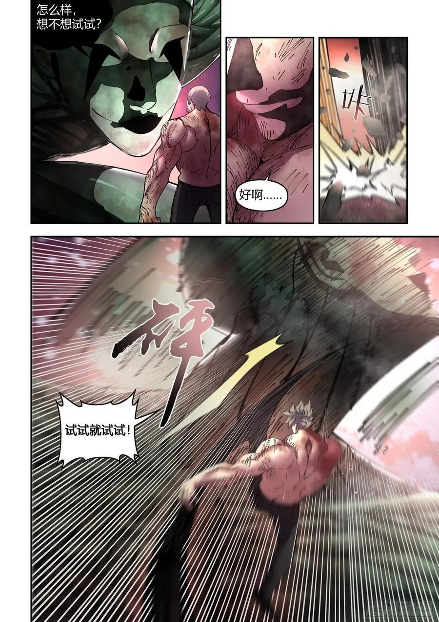 第567话 第10页