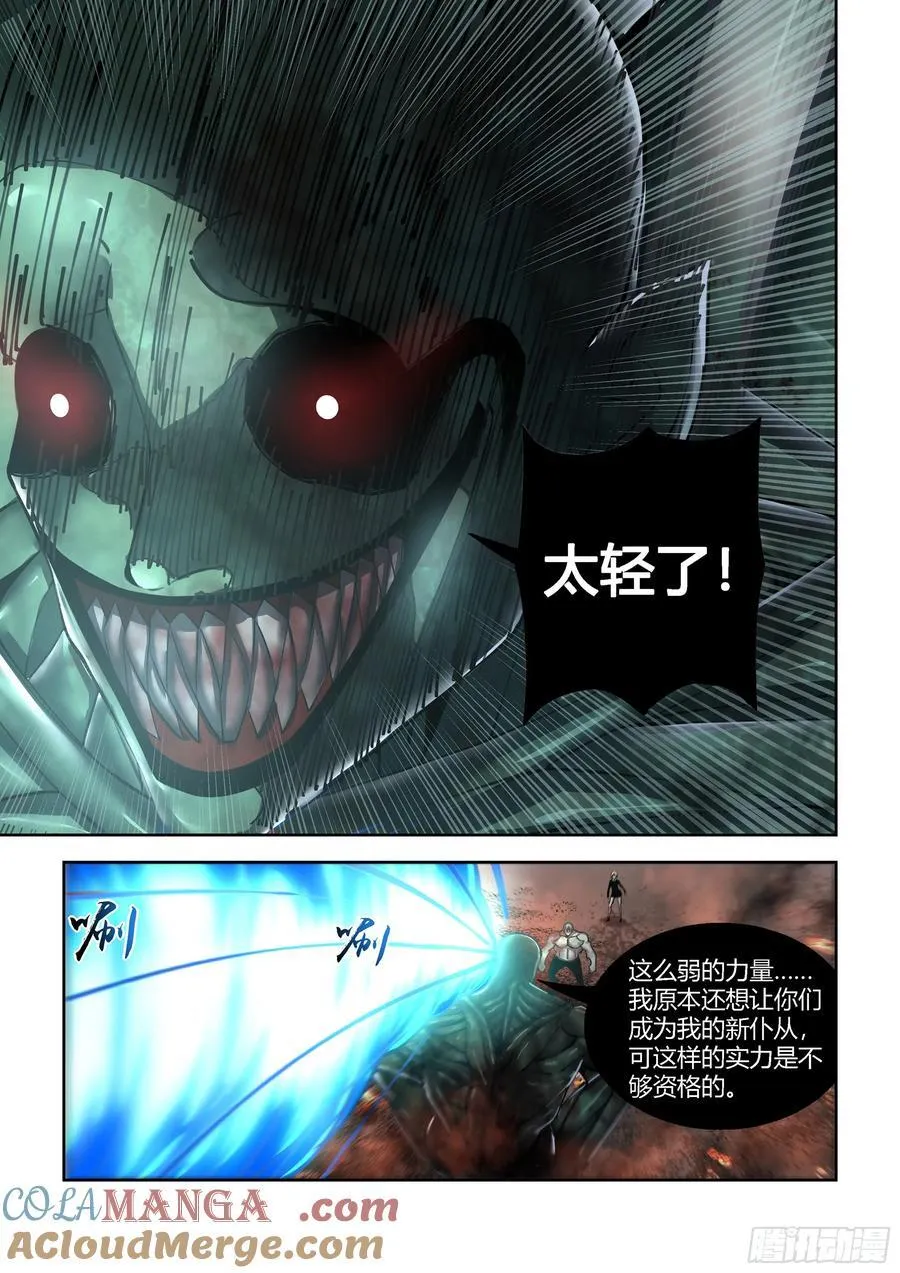 第567话 第11页