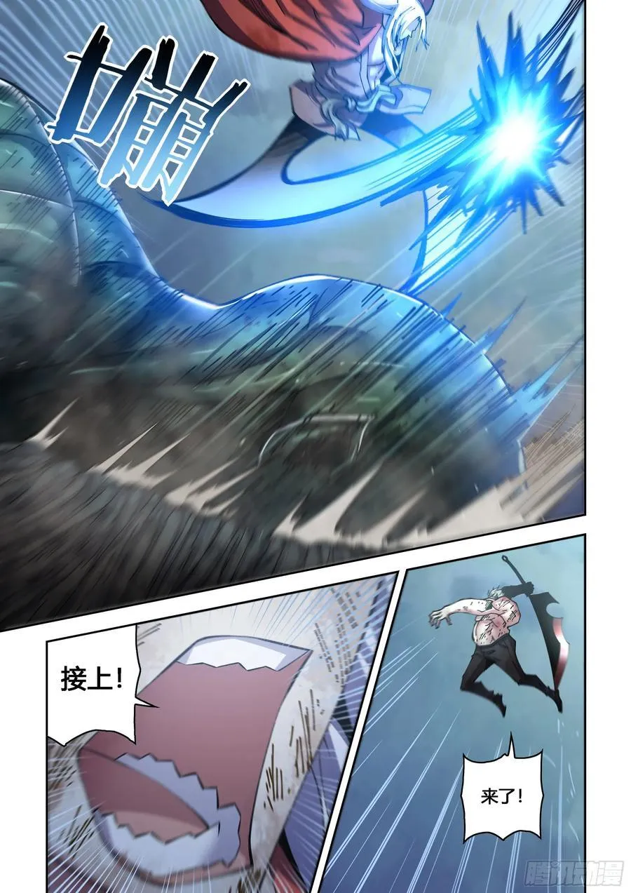 第567话 第12页